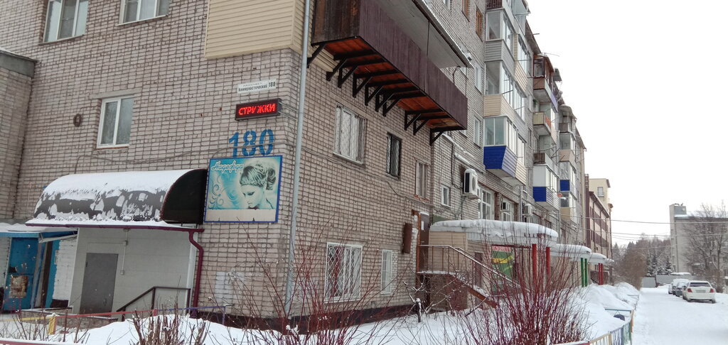 مصففو الشعر Parikmakherskaya Nadezhda ، ، صورة