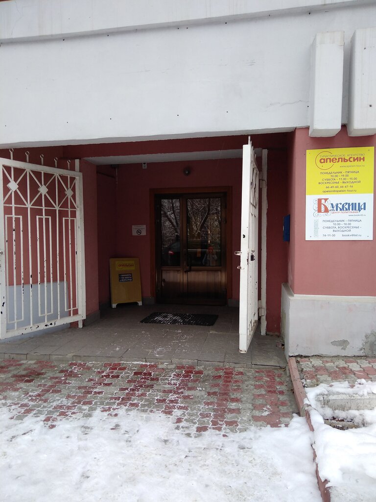 خدمات طباعة Tsentr poligrafii Bukvitsa ، بريانسك، صورة