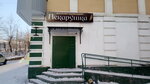 Пекарушка (Komsomolskaya ulitsa, 23), panadería