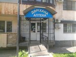Pharmacy (Taugul-2 microdistrict, 38), pharmacy