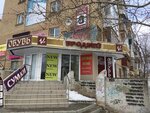 Магазин обуви (Lenina Avenue, 10) ، متجر أحذية
