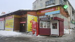 Tabak (ulitsa Lenina, 2Д), estanco