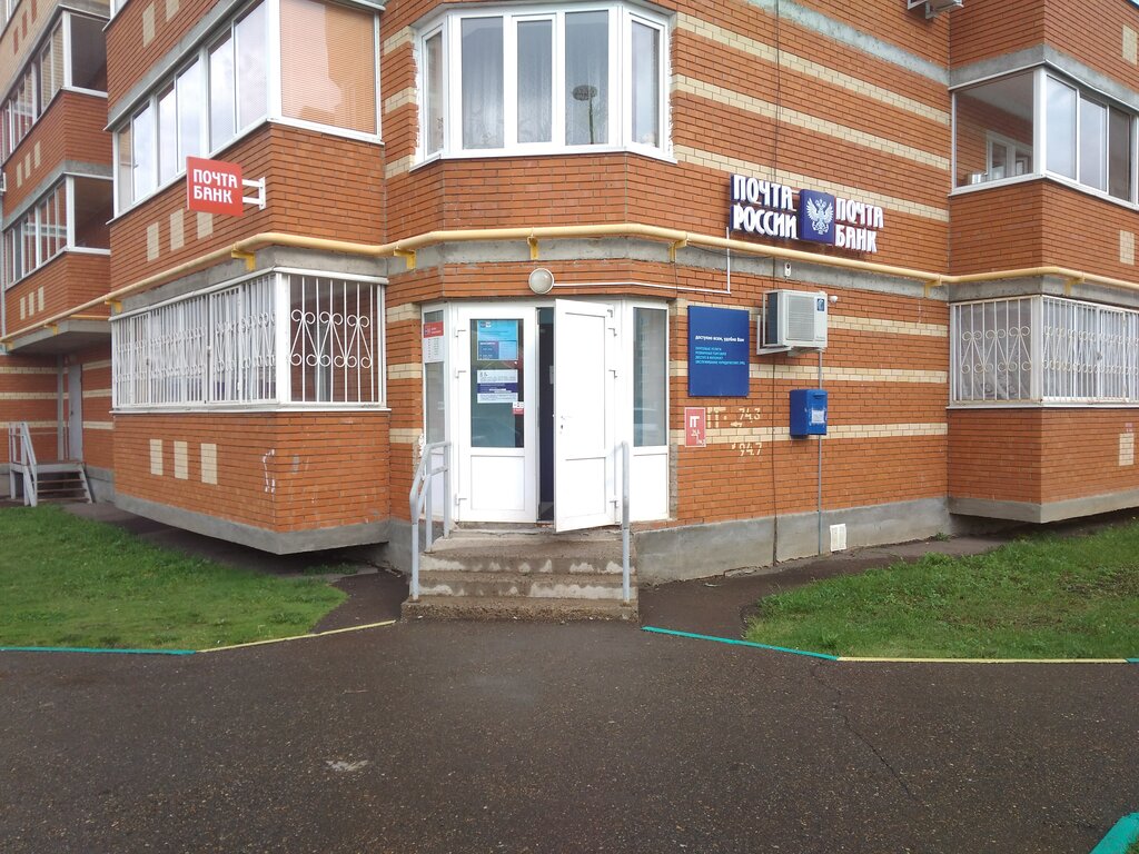 Post office Otdeleniye pochtovoy svyazi Almetyevsk 423455, Almetyevsk, photo