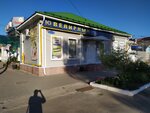 Каприз (Yubileynaya ulitsa, 90), jewelry store