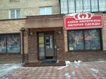 Арбат (Zaki Validi Street, 46) ، متجر للمستلزمات المنزلية