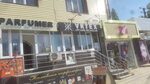Artex (Agasieva Avenue, 13Г), beauty salon