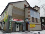 Аптека (ulitsa Lenina, 39), pharmacy
