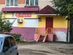 Марина (Tereshkovoy Street, 17), hairdresser