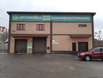 Wash car (Sovetskaya ulitsa, 2/1) ، غسيل سيارة