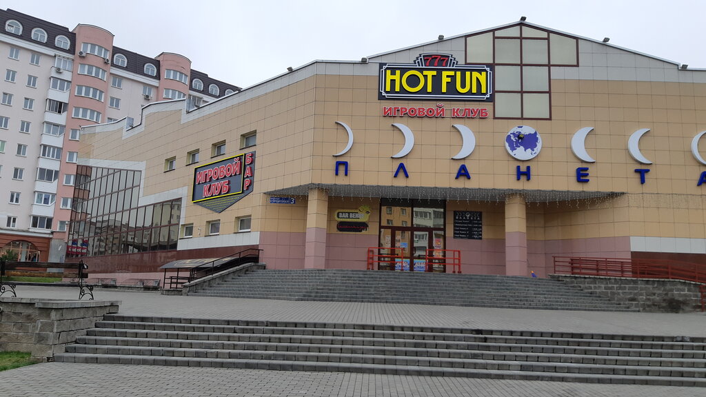 Игровой клуб Hot Fun, Витебск, фото