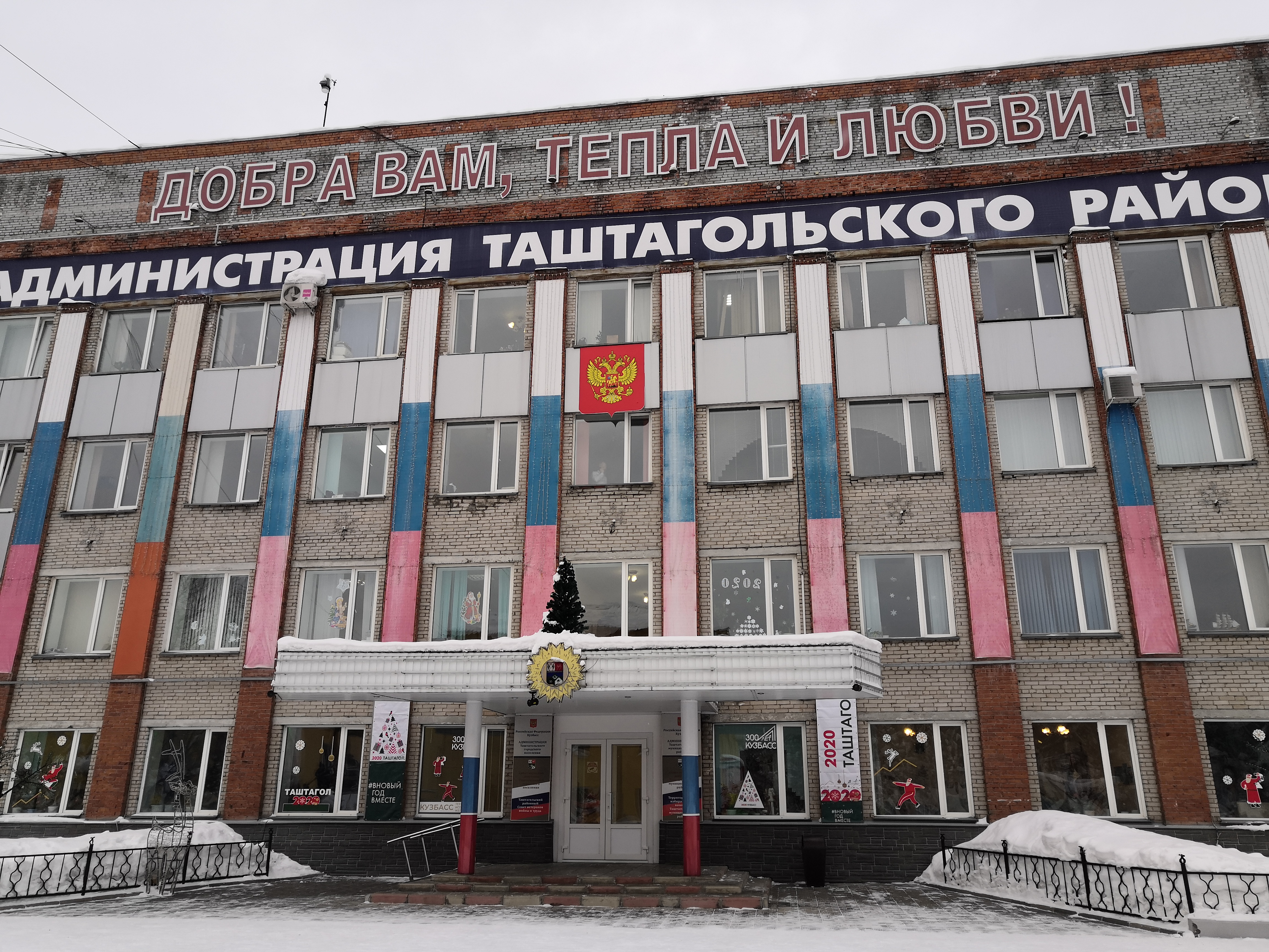 Таштагол старые