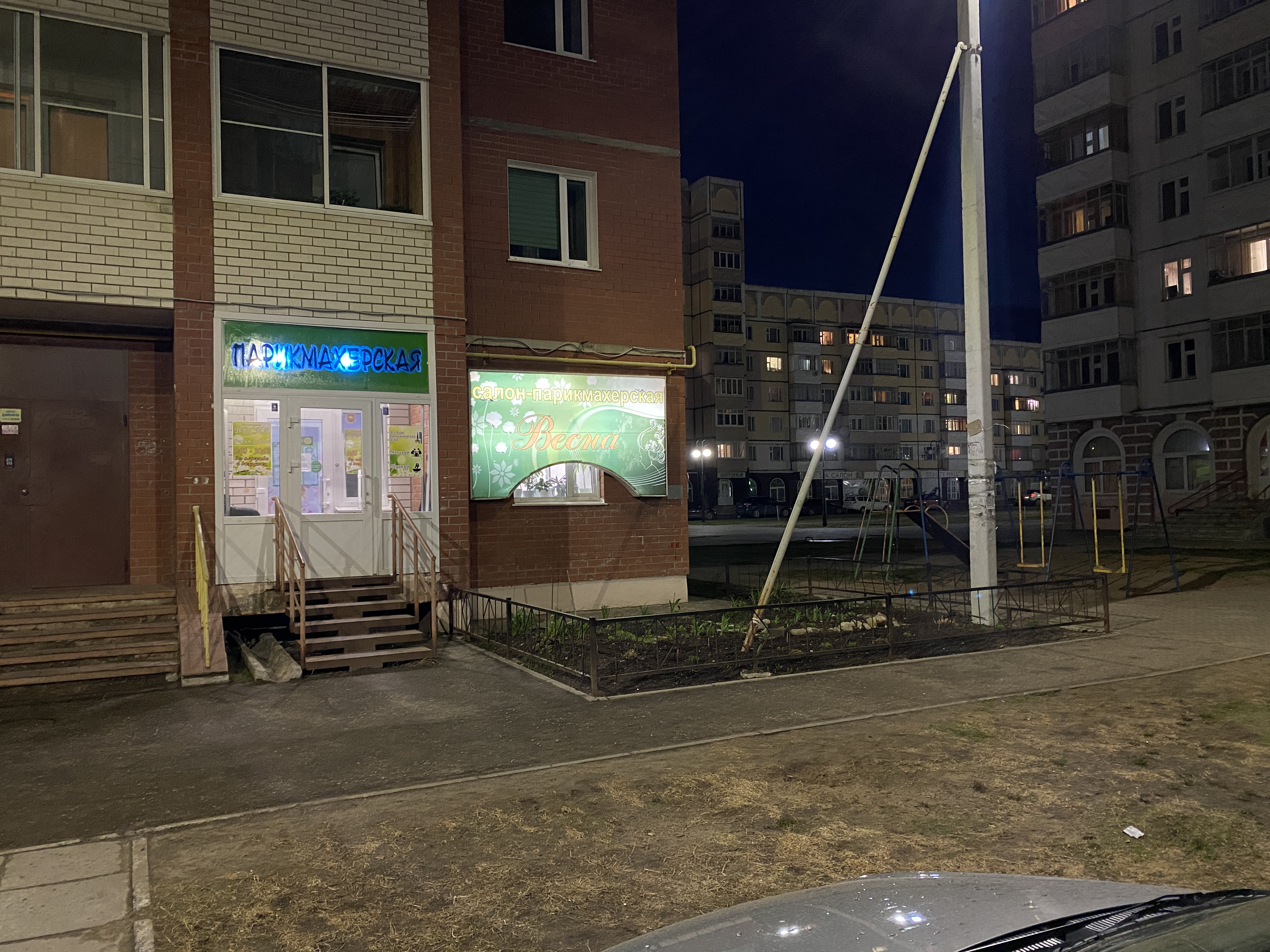 Зарни покровский бул 1 район орбита фото Фото: Весна салон-парикмахерская, парикмахерская, Покровский бул., 11, район Орб