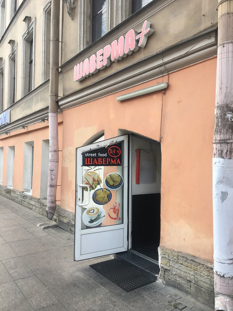 Fast food Шаверма +, Saint Petersburg, photo