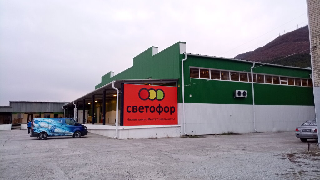 Grocery Svetofor, Gelendgik, photo