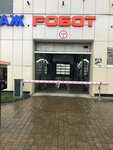 Washrobot (Dmitrovskoye Highway, 16с1) ، غسيل سيارة