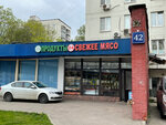 Produkty (Mozhayskoye Highway, 42), grocery