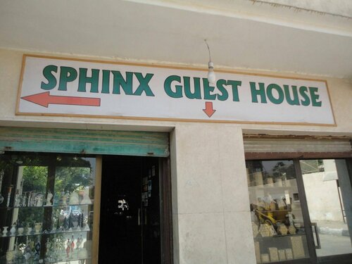 Гостиница Sphinx Guest House