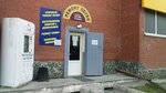 Мастерская по ремонту обуви и изготовлению ключей (Sherbakova Street, 146) ، ترميم مواد معدنية