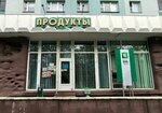 Brogen-Soyuz (Maksima Bagdanovicha Street, 78), grocery