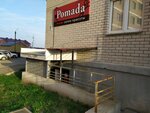 Pomada (ulitsa Arkhitektora Valeriya Zyankina, 9к1), beauty salon