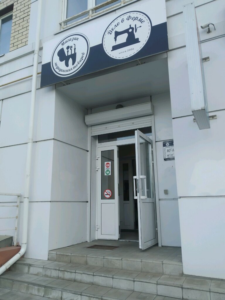 Вест стоматологический магазин