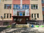 Школа № 1249 (Москва, Чапаевский переулок, 6, стр. 2), жалпы білім беретін мектеп  Мәскеуде