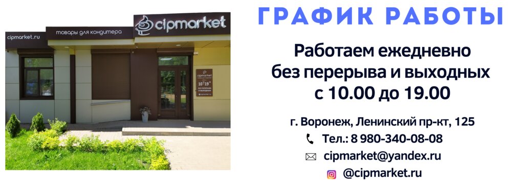 Cipmarket ru ленинский просп 125 фото