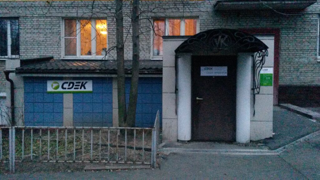 Cdek просп доватора 23 корп 1 фото