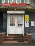 Ателье (Chistopolskaya Street, 73), tailor