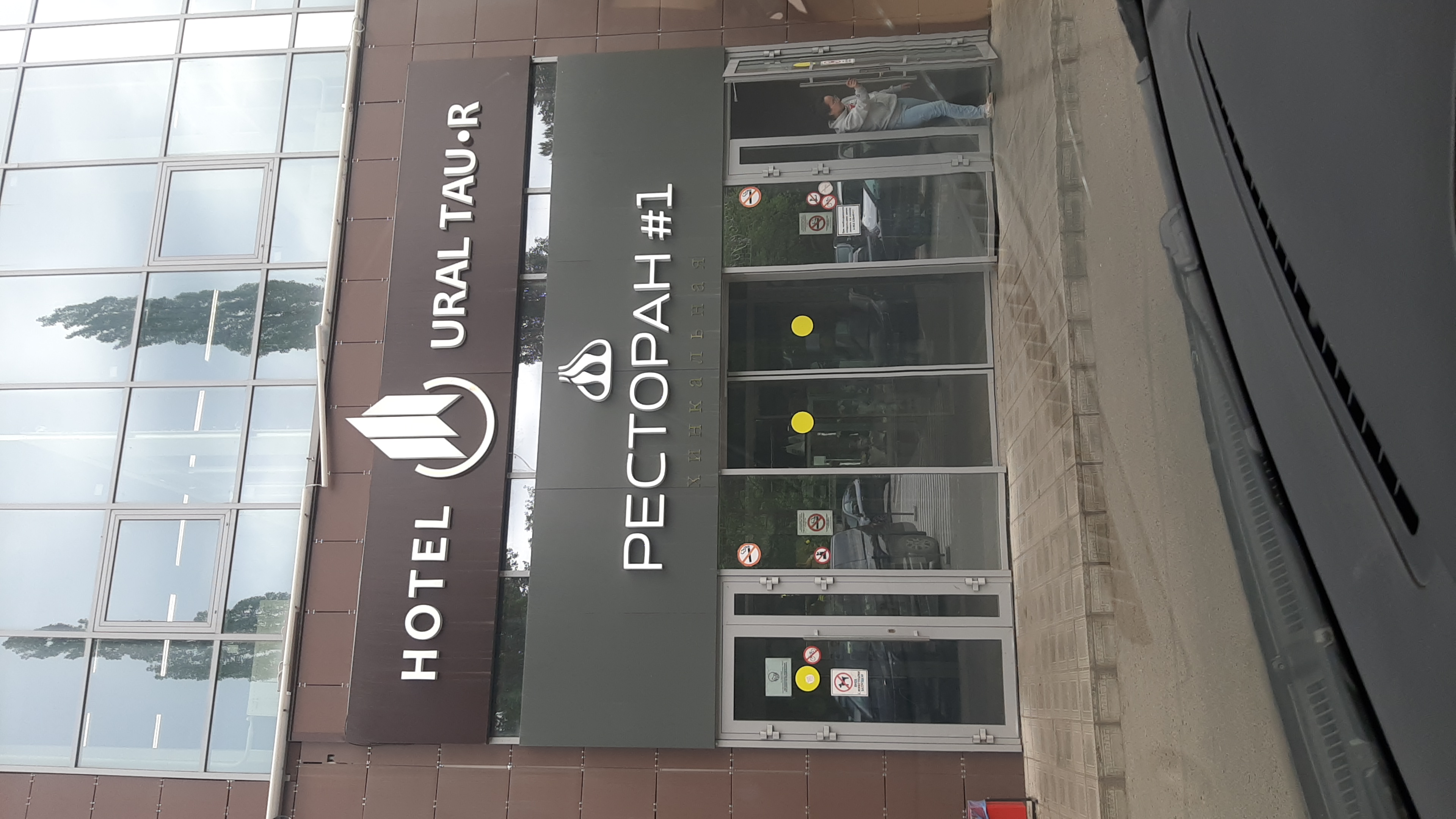 Фото Урал Тау-Р