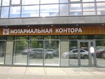 Нотариус Беспалова С. А. (Kuznetsova Street, 2Б), notaries