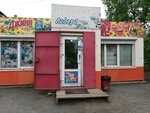 Лидер (ulitsa Radishcheva, 14/1), grocery