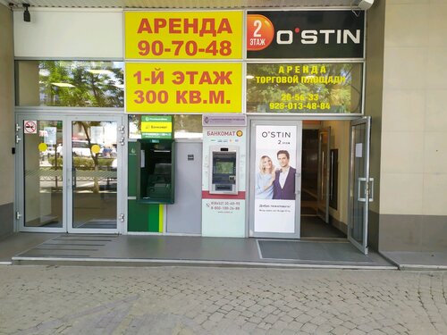 Ставропольпромстройбанк ул карла маркса 26 фото