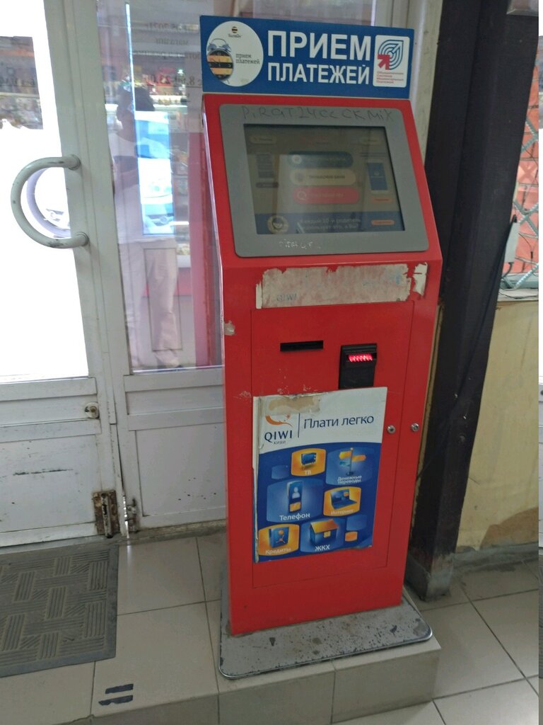 Payment terminal QIWI, Ufa, photo
