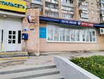 Otdeleniye pochtovoy svyazi Ryazan 390039 (Ryazan, Stankozavodskaya Street, 27), post office