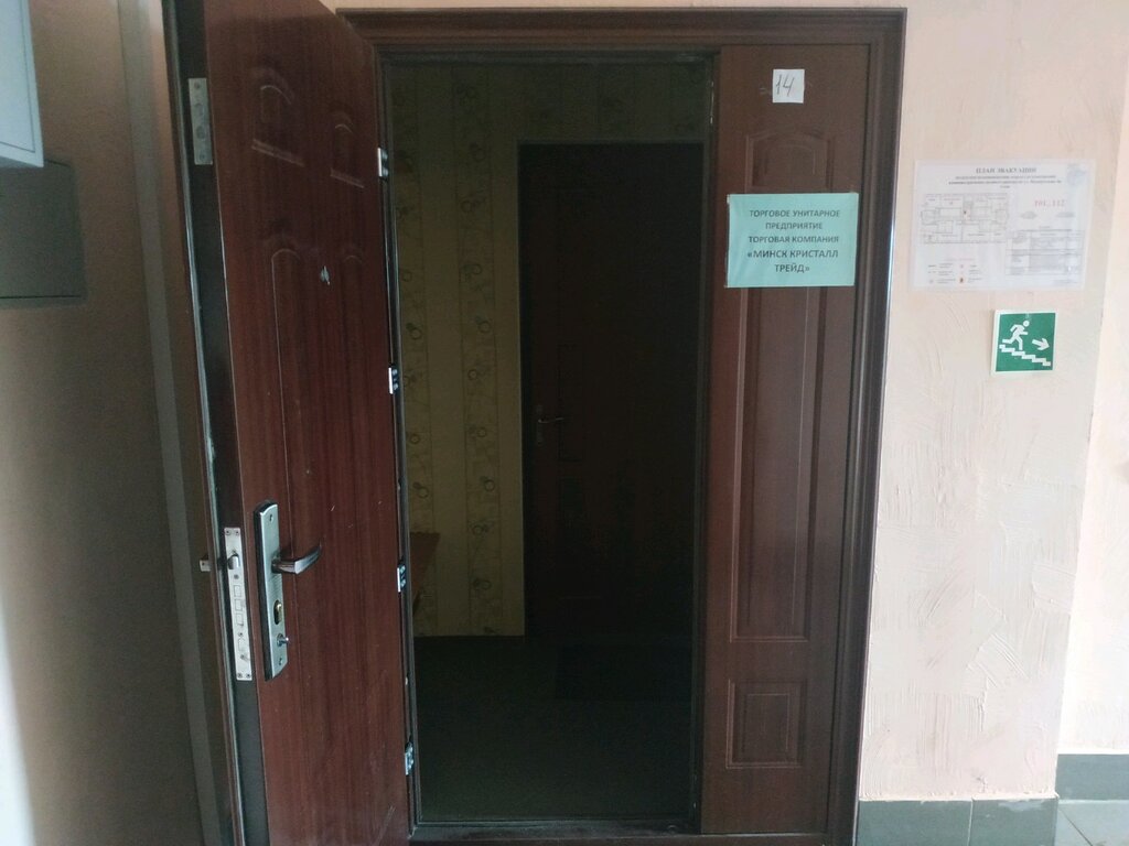 Alcoholic beverages wholesale Минск Кристалл Трейд, Vitebsk, photo