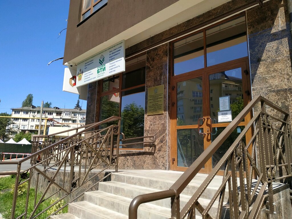Bureau of technical inventory Краевое БТИ, Sochi, photo