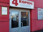 Региональный центр безопасности, структурное подразделение РЖД (Respublikanskaya Street, 3к4), railway operations and maintenance 