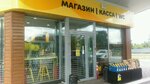 Магазин смешанных товаров (ulitsa Khimikov, 71), convenience store