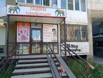 Gayatri (Bratev Kashirinykh Street, 110) ، متجر ملابس