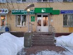 Tsentr zdorovya (Lenin Avenue, 127), phytoproducts, dietary supplements