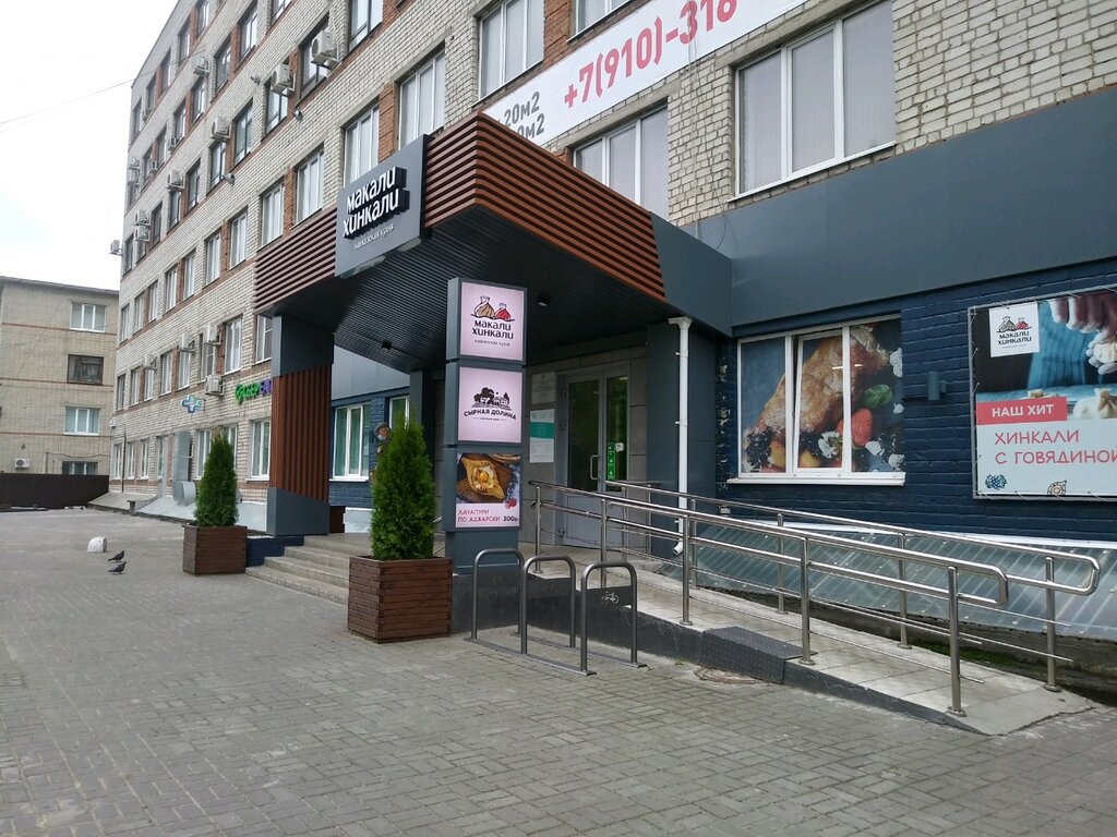 Restaurant Makali Hinkali, Kursk, photo