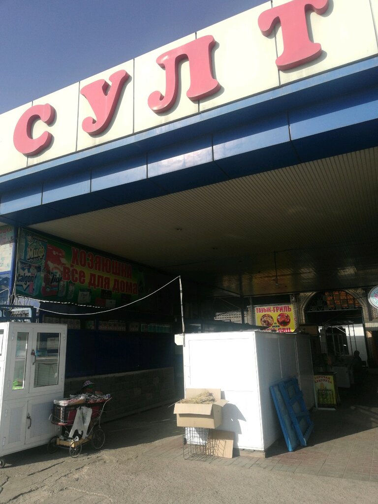 Household goods and chemicals shop Hozjajushka, Taraz, photo
