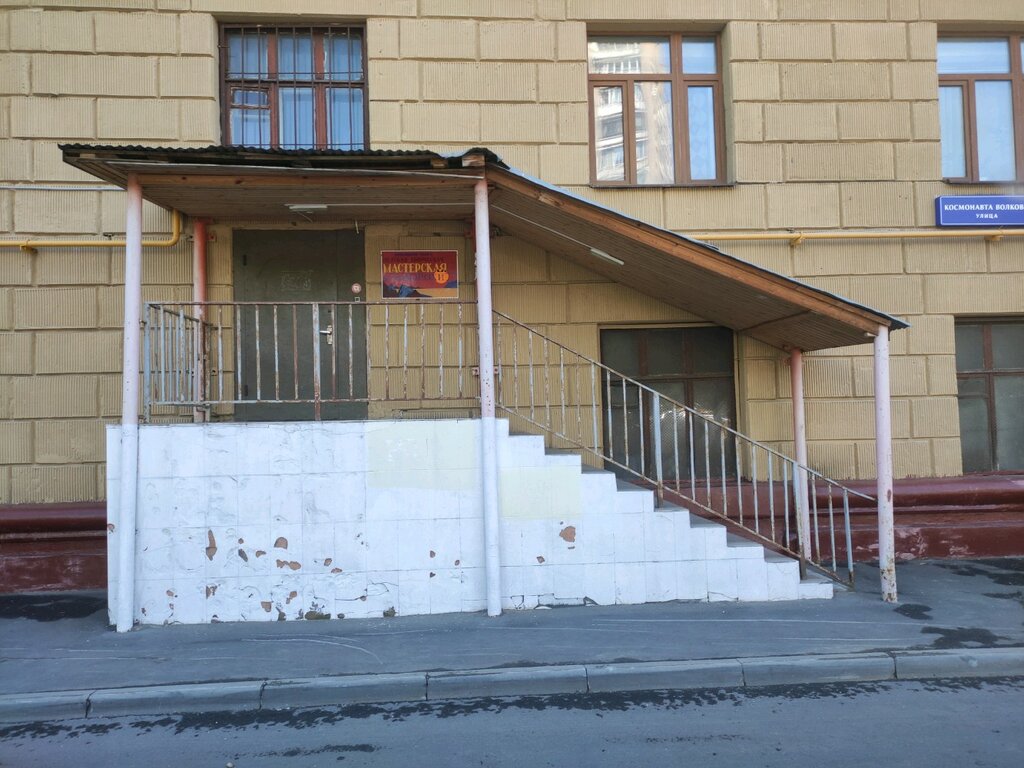 ورشة فنية Скоморохи ، موسكو، صورة