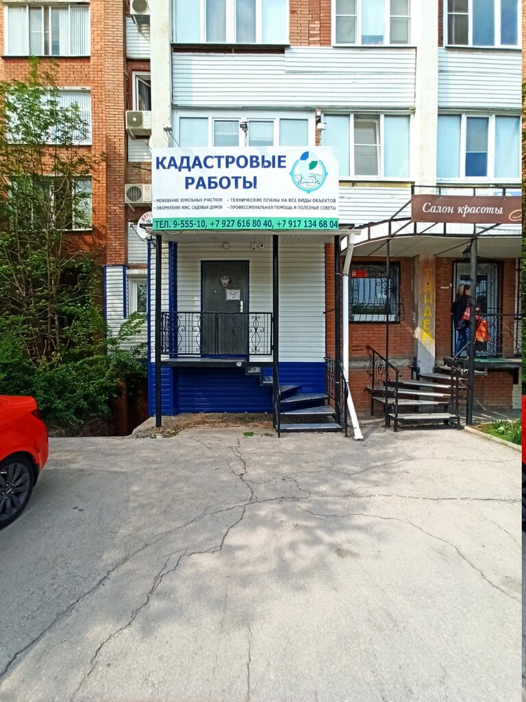 Cadastral works Компания по исполнению кадастровых работ, Togliatti, photo
