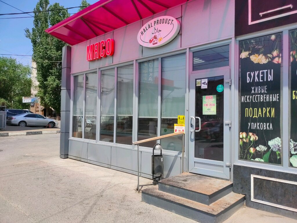 Мясо Халяль продукты, магазин продуктов, ул. 7-й Гвардейской, 11Б/1 ...