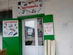 Магазин хозтоваров (Universalnyy Drive, 2с15) ، متجر للمستلزمات المنزلية