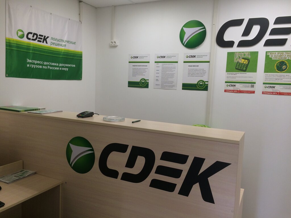 Courier services CDEK, Balashiha, photo