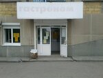 Гастроном (ulitsa Gvardeytsev, 12), tienda de productos