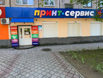 Service printer (улица Сергея Борзенко, 42), reparación de equipos de oficina